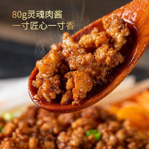 有你一面老北京风味杂酱面 230.5g/袋 商品图3