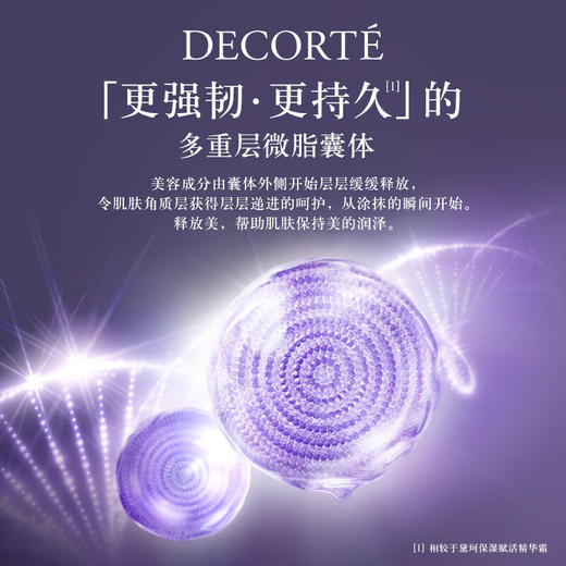 黛珂 【本土版】肌源修护面霜（小紫瓶面霜） 商品图2