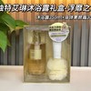 独特艾琳高定香氛沐浴礼盒 商品缩略图1