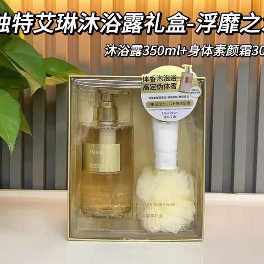 独特艾琳高定香氛沐浴礼盒 商品图1