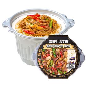 自嗨锅 黑松露味菌菇牛肉自热饭 300g/盒 方便自热