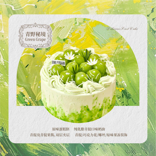 青野秘境 商品图0