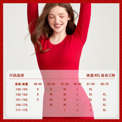 好奇蜜斯红德绒保暖内衣女本命年秋衣秋裤套装打底加厚发热25秋冬-伊莉雅 商品图3