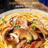 有你一面宜宾风味海味口蘑汤面 500.5g/袋 商品缩略图1
