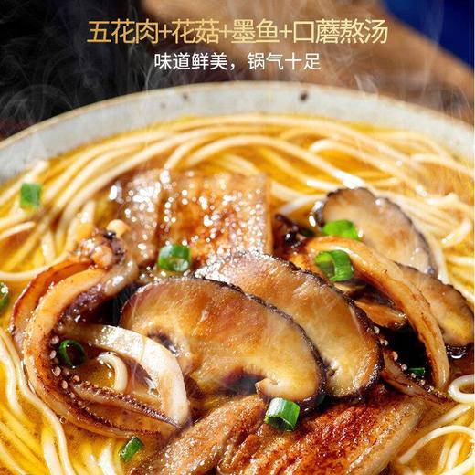 有你一面宜宾风味海味口蘑汤面 500.5g/袋 商品图1