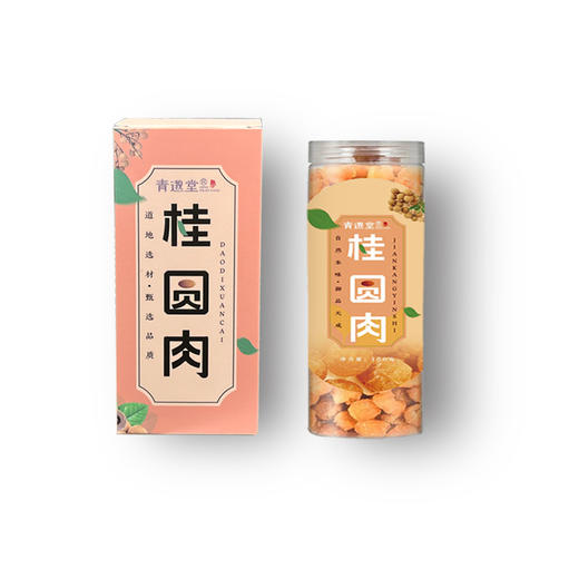 高州无核桂圆肉  柴火烘干拒绝不良添加优选原材 气血心脾经虚弱感 心神安宁活力增加  龙眼干 150g/瓶 商品图4