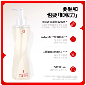 红之卸妆油150ml