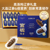 【限时特惠】官栈高汤炖辽参礼盒150g 商品缩略图1