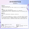 黛珂 【本土版】肌源修护面霜（小紫瓶面霜） 商品缩略图3