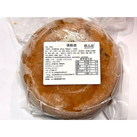 1000g胜品泉鲍汁如意佛跳墙 灵魂鲍汁 小火慢熬 商品图1