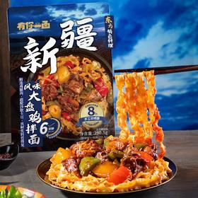 有你一面新疆大盘鸡拌面 290.5g/袋