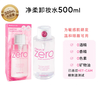 芭妮兰卸妆水500ml 商品缩略图1