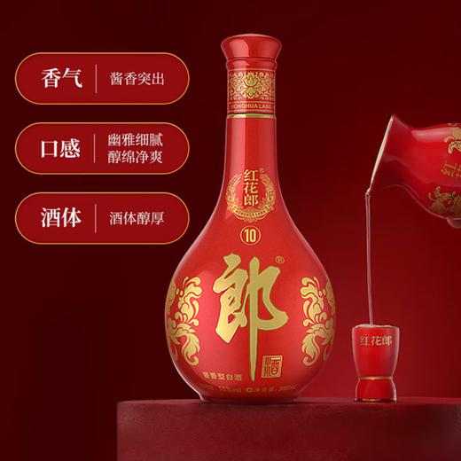 郎酒·红花郎10年 53°*500ml/瓶【BC】【HF】 商品图4