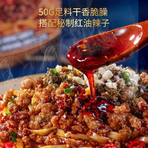 有你一面四川担担拌面 206.5g/袋 商品图1