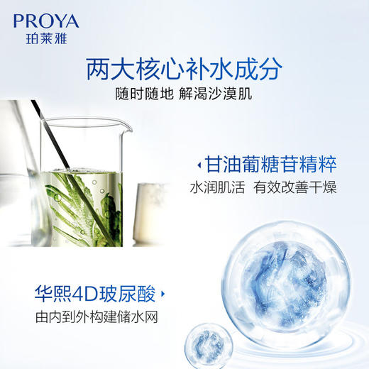 【珀莱雅解渴面膜】急救舒缓一支多用 质地清爽不粘腻 4D玻尿酸涂抹式 敏感肌可用 15ml*3支（2.11-2.24停发） 商品图2