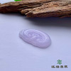 派瑞翡翠 翡翠挂件 糯种 紫色 商品缩略图4