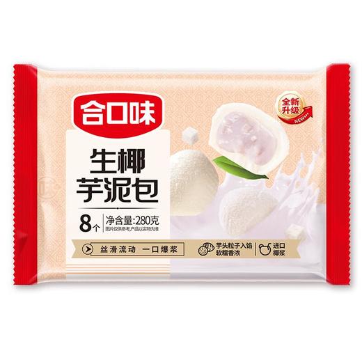合口味生椰芋泥包280g/袋 商品图1