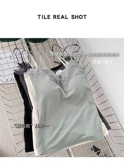 【超暖美背】美雅碧纤维（软软糯糯）细肩带蕾丝保暖背心美背-喜出 商品图4