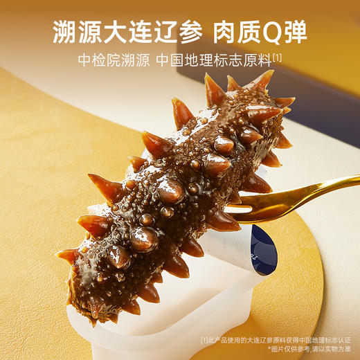 【限时特惠】官栈高汤炖辽参礼盒150g 商品图4