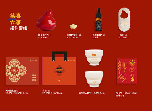 （1.20直播）萬喜吉事- 超级马力B套组【臻礼贺岁】 商品图2