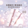 怡丽丝尔 【本土版】纯肌净白 美白水乳套装 清爽滋润 商品缩略图1