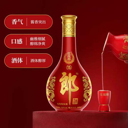 郎酒·红花郎15年 53°*500ml/瓶【BC】【HF】 商品图3