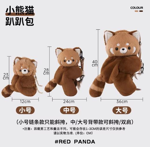 小羊古力小熊猫·毛绒趴趴包（大号） 商品图4