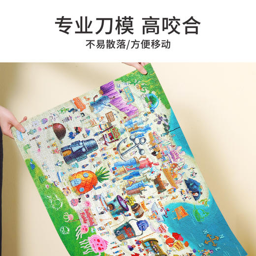 TOi图益-海绵宝宝形象授权系列-比奇堡地图-1000片 商品图1