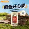 佰斯纳特原色开心果208g/320g大颗粒开口罐装坚果零食小吃新货  150686/150677 商品缩略图4