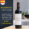 西班牙泰兰达西拉干红葡萄酒 14.0%VOL 商品缩略图1