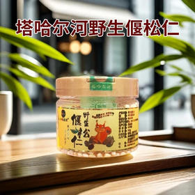 塔哈尔河野生偃松仁125g