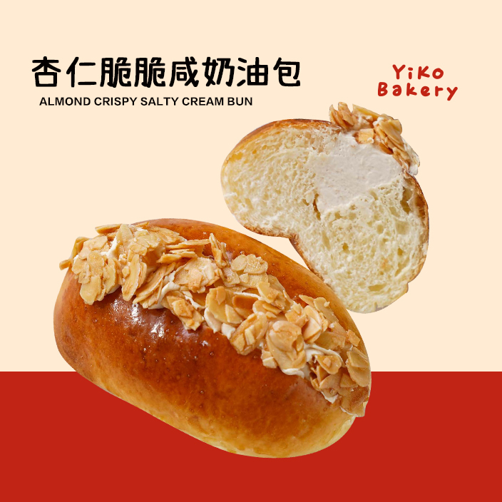 杏仁脆脆咸奶油面包