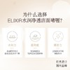 怡丽丝尔 【本土版】三合一洁面 洗面奶 商品缩略图2