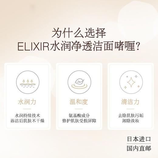 怡丽丝尔 【本土版】三合一洁面 洗面奶 商品图2