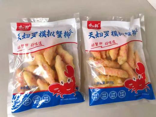 天妇罗蟹柳2袋 商品图0