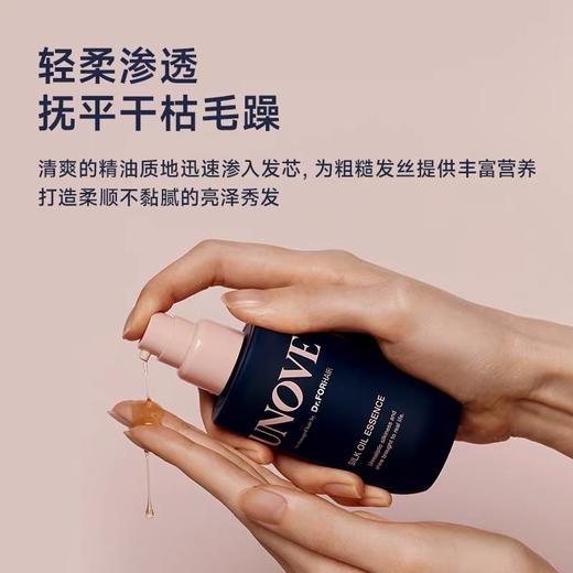 UNOVE柔顺护肤精油 商品图3