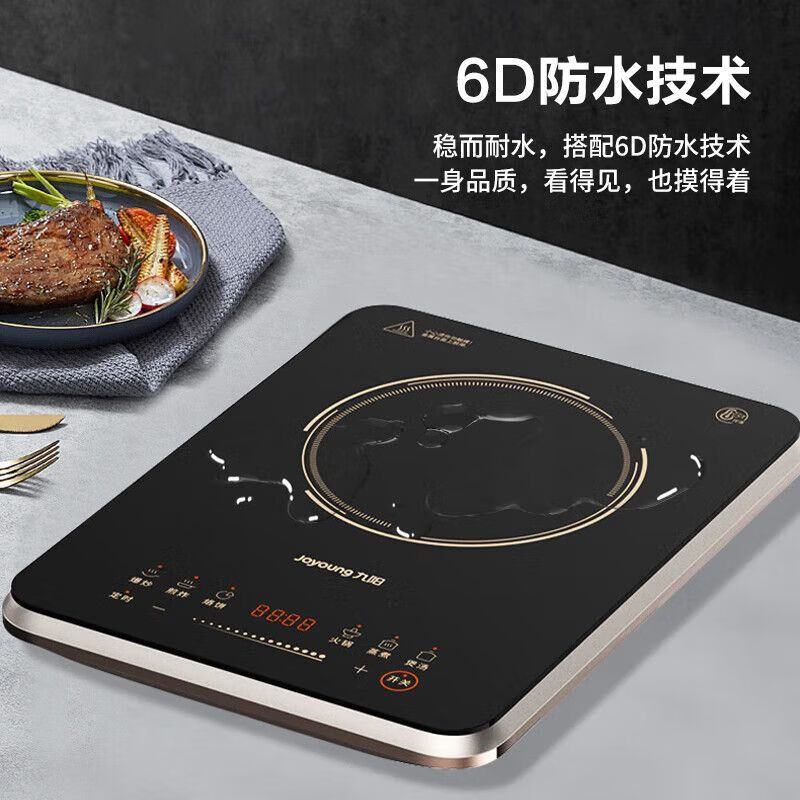 九阳C22S-N3302电磁炉[DQ8]