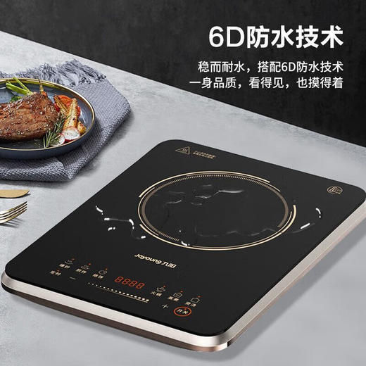 九阳C22S-N3302电磁炉[DQ8] 商品图0