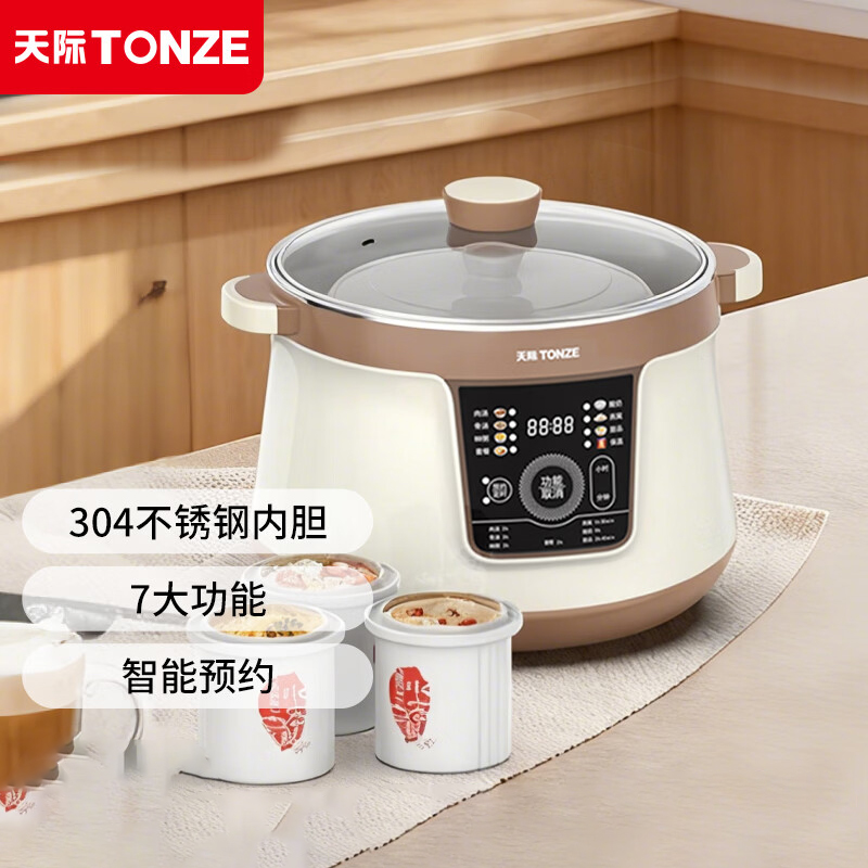 天际GSD-353GE电炖锅[DQ8]