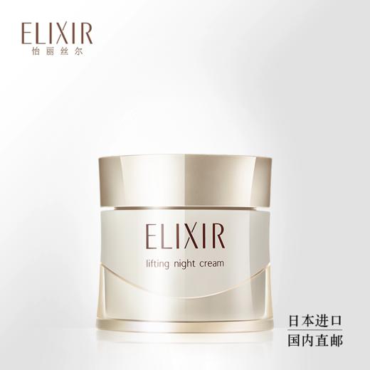 怡丽丝尔 【本土版】优悦活颜 弹润焕颜霜40g 商品图2