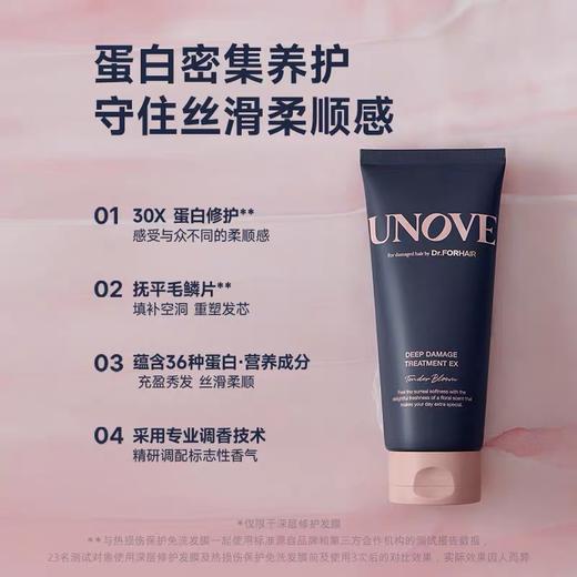 UNOVE发膜花香207ml 商品图1