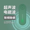 【3个装】懂恰恰 驱虫神器家用超声波驱赶器 白色 商品缩略图0