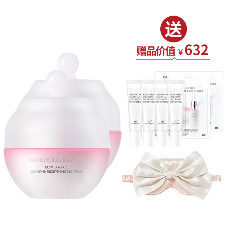 【新春】TST白藜芦醇钻石闪耀 眼霜20g* 2送修护眼霜