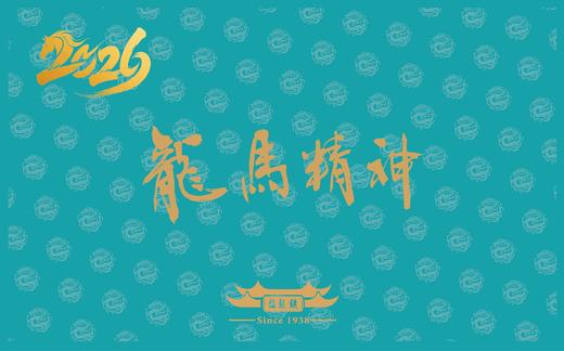 梅龙镇年夜饭598型礼券(券） 商品图3