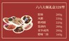 梅龙镇腊味328型礼券（券） 商品缩略图0