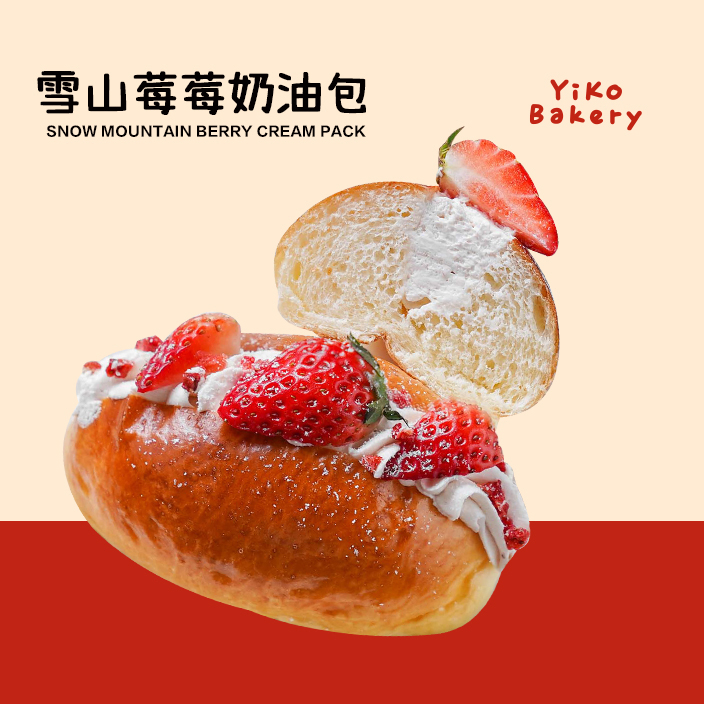 雪山莓莓奶油面包
