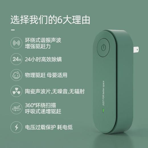 【3个装】懂恰恰 驱虫神器家用超声波驱赶器 白色 商品图4