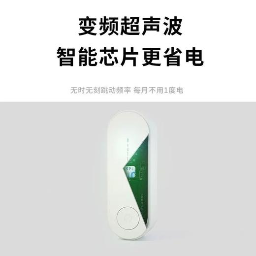 【3个装】懂恰恰 驱虫神器家用超声波驱赶器 白色 商品图3
