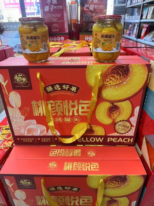 桃颜悦色礼盒一箱 商品图0