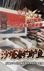 沙浦海钓鲈鱼 每日新鲜到货 商品缩略图0